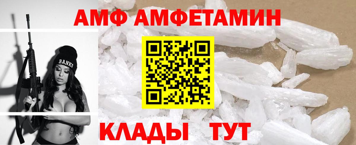 АМФЕТАМИН Premium Абакан