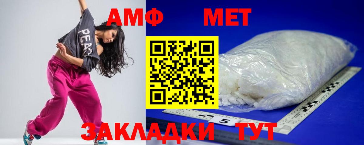 АМФЕТАМИН  Вход с VPN  Абакан  АМФ Розовый  Амфетамин Premium 
