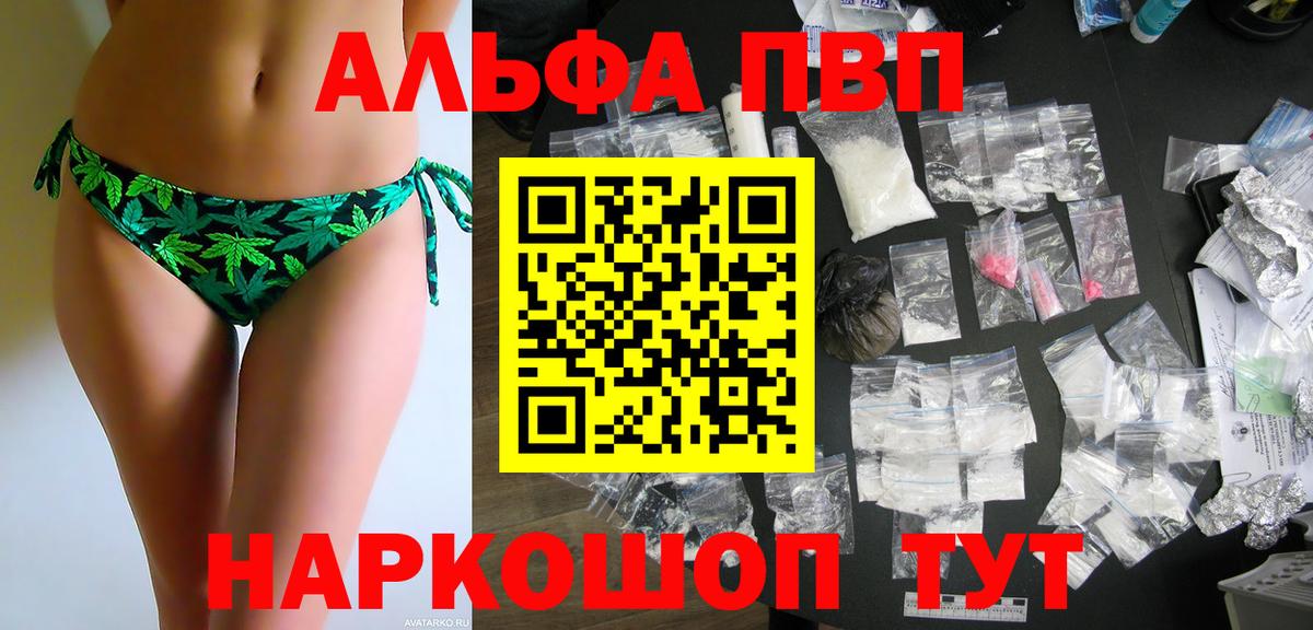 A PVP Соль  Абакан  купить   A-PVP VHQ 