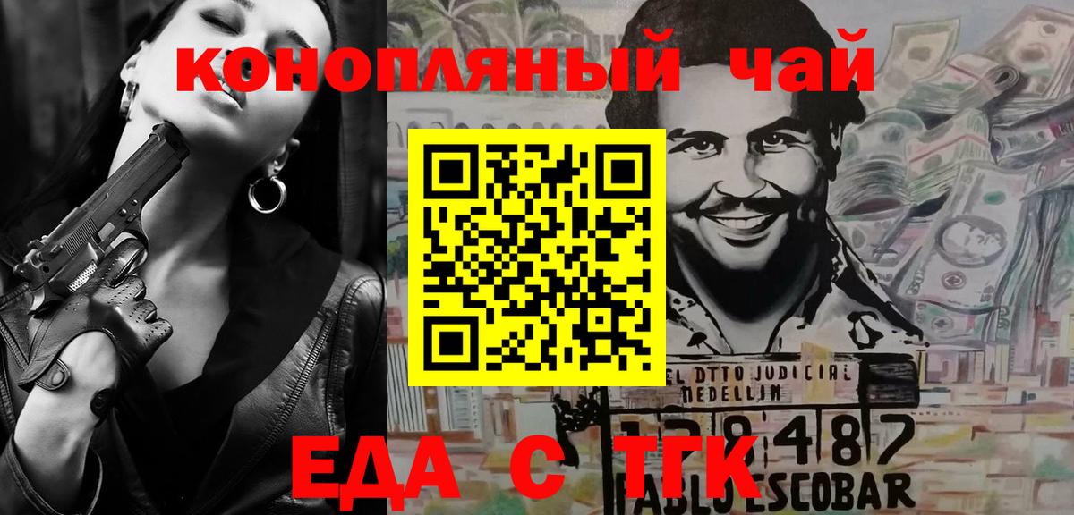 Canna-Cookies конопля  Вход с VPN  Абакан 