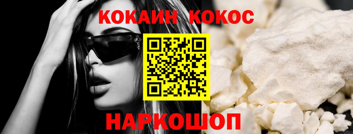 Кокаин FishScale  КОКАИН  Абакан  Кокаин Колумбийский  Вход с VPN 