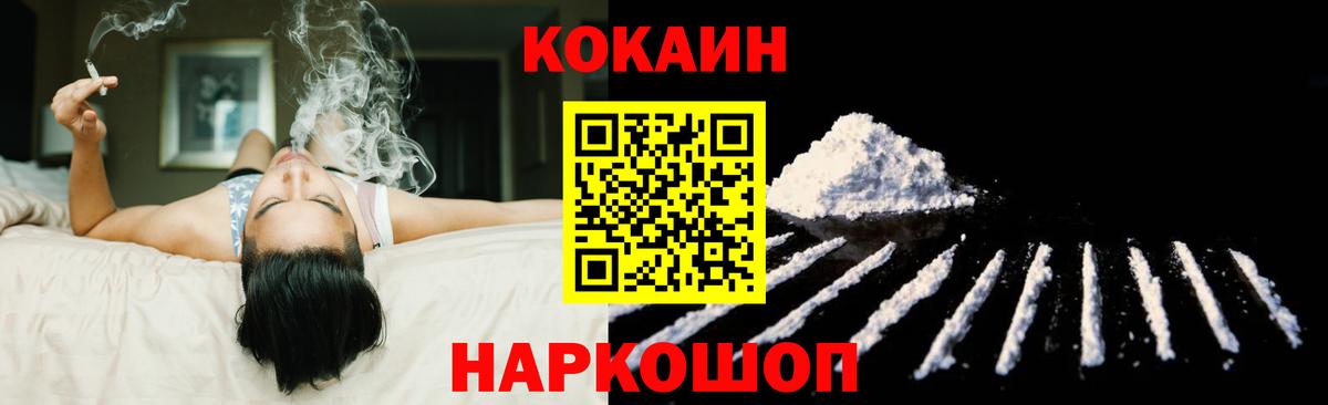 Cocaine Перу Абакан