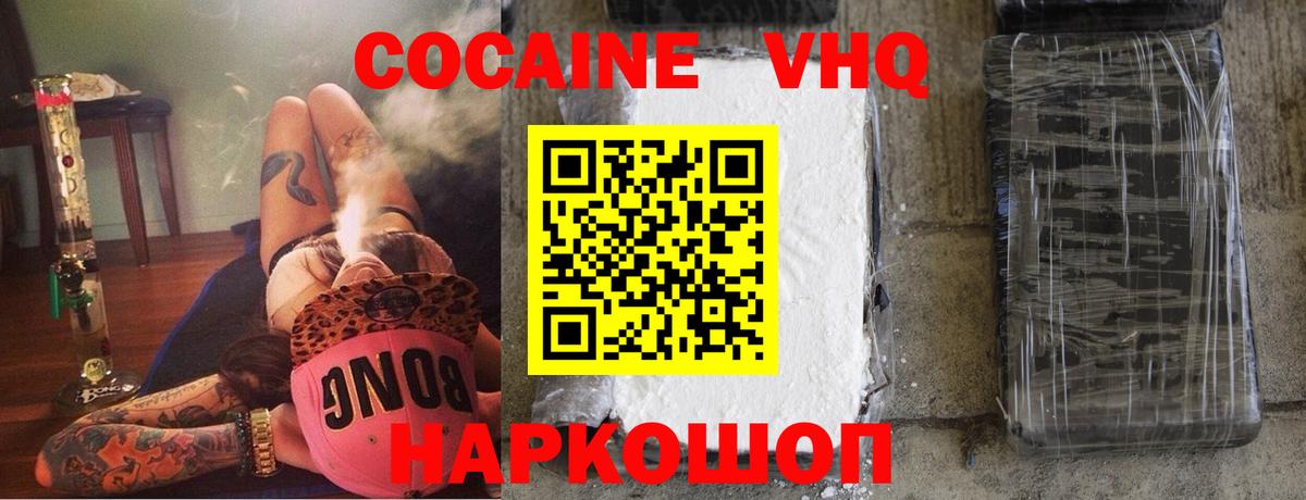 Кокаин Эквадор Абакан