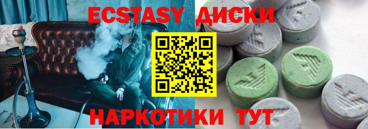 Экстази 300 mg  Абакан 