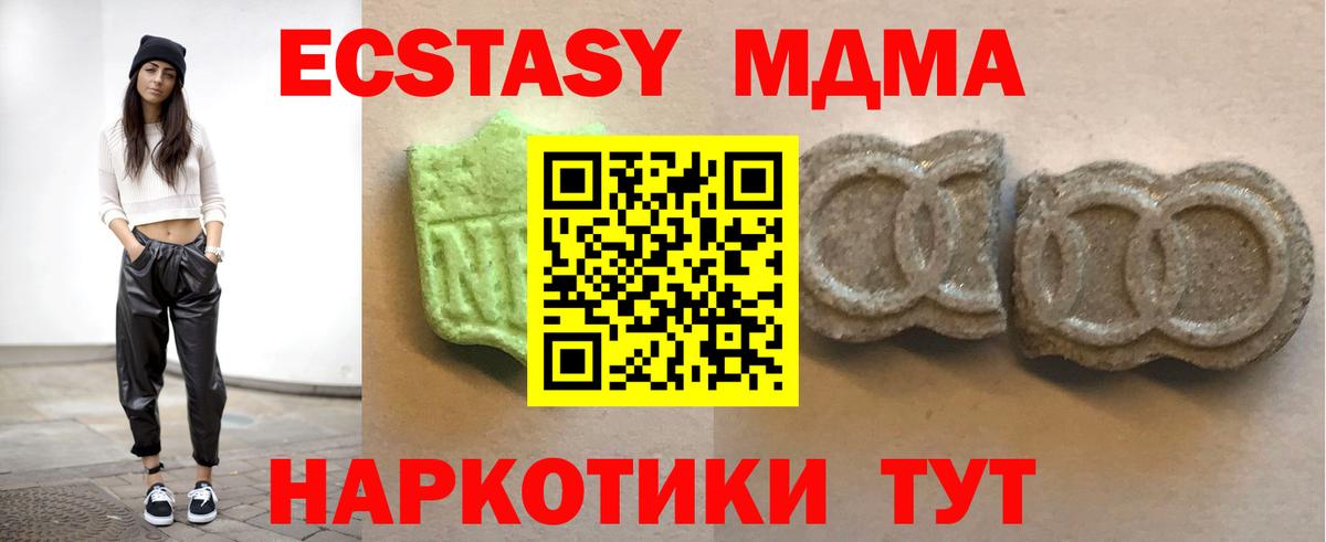 ЭКСТАЗИ VHQ  Вход с VPN  ЭКСТАЗИ 280 MDMA  Круглые  Абакан 