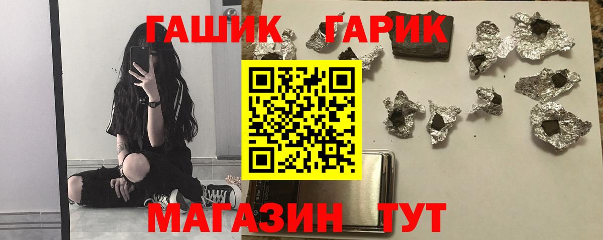 ГАШИШ гашик  Вход с VPN  ГАШ Cannabis  Абакан 
