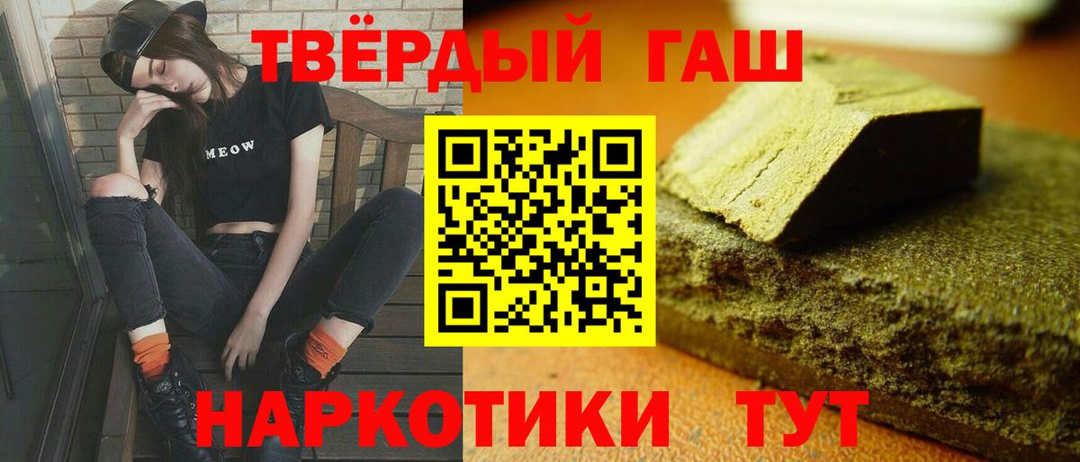 ГАШИШ  Абакан  Гашиш хэш 