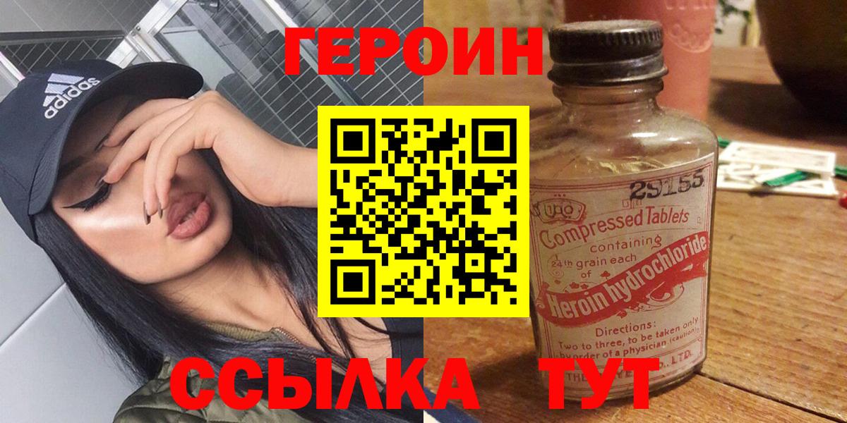 Героин афганец Абакан