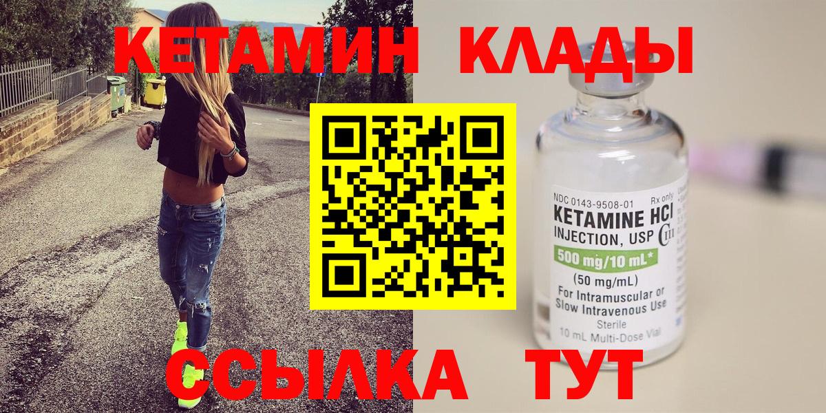 Кетамин VHQ  Абакан 