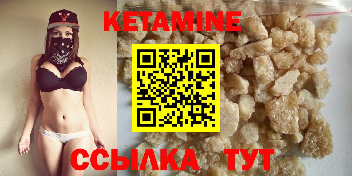 Кетамин ketamine Абакан