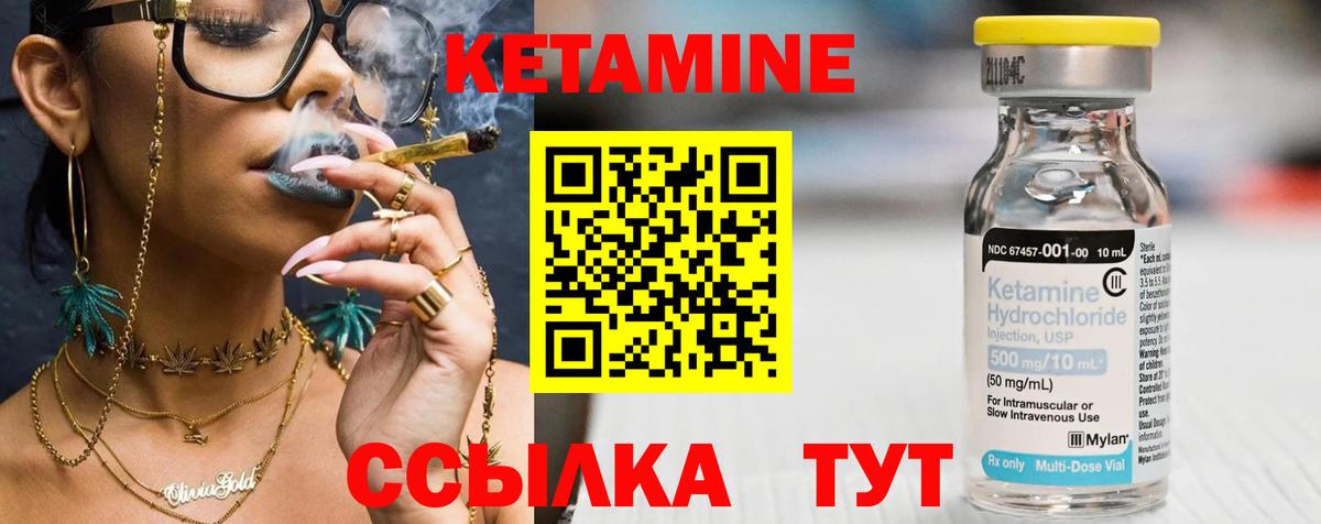 дарнет шоп  Вход с VPN  Абакан  Кетамин VHQ 
