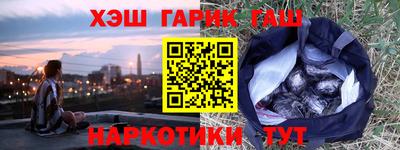 синтетический гашиш Абинск