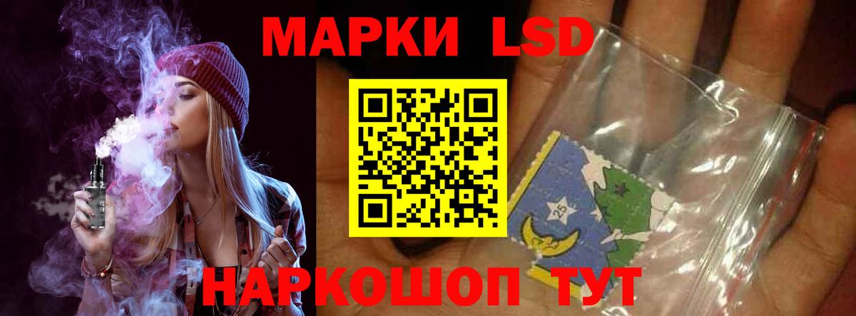 ЛСД экстази кислота Абакан
