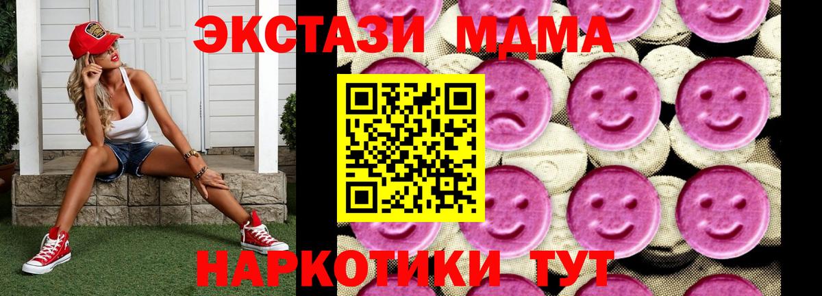 МДМА crystal  MDMA молли  Абакан  Вход с VPN 