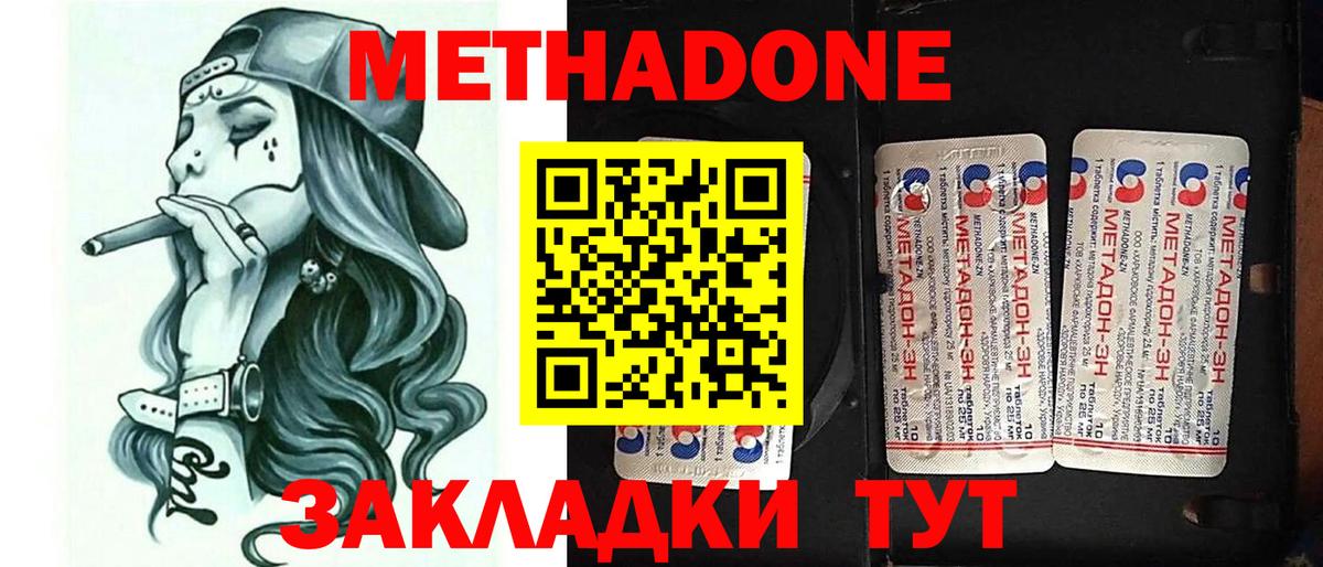 Абакан  Метадон мёд  Вход с VPN 