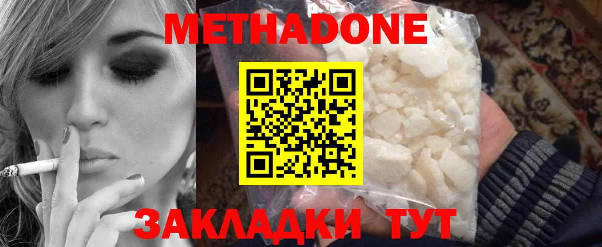 ГАШИШ  MDMA  Меф МЯУ МЯУ кристаллы  АМФ   Абакан  МЕТ  МАРИХУАНА  Меф кристаллы 