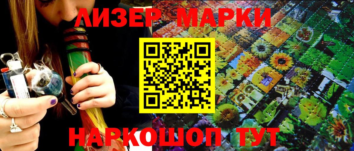 Марки 25I-NBOMe 1500мкг  Вход с VPN  НБОМе  Марки NBOMe 1,5мг  Абакан 