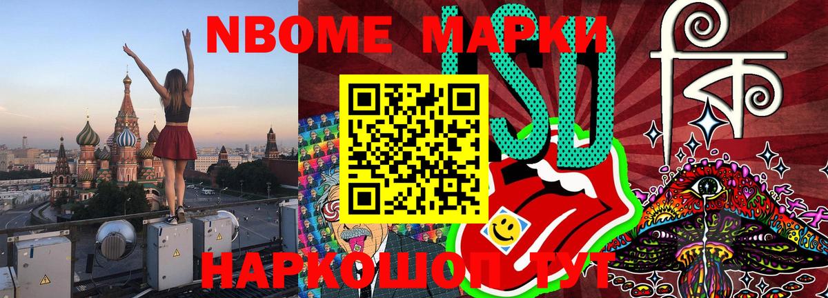 Наркотические марки  цена   Марки N-bome 1,8мг  Абакан 