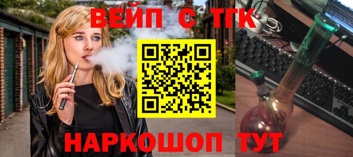 ТГК жижа Абакан