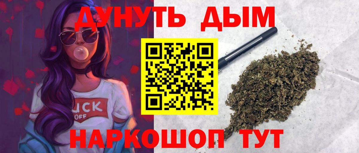 Абакан  Шишки марихуана SATIVA & INDICA  Каннабис марихуана  Вход с VPN  Канабис тримм 